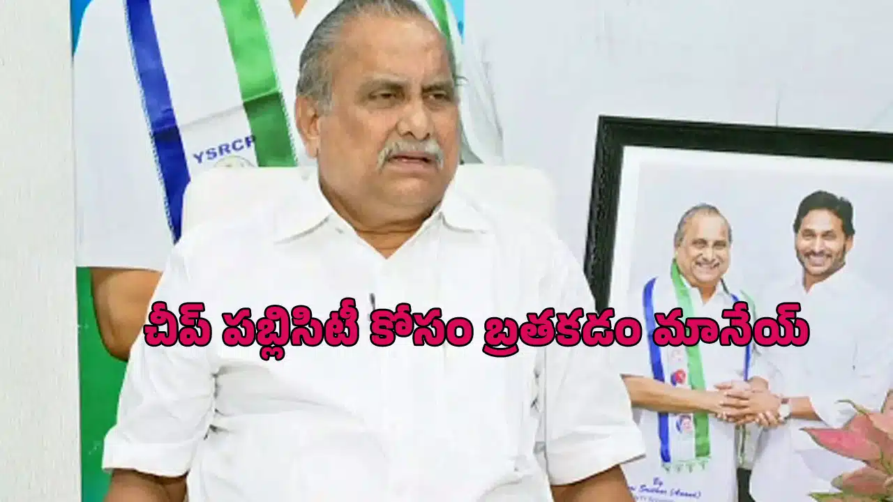 Mudragada Padmanabham : ముద్రగడ పద్మనాభం సంచలన లేఖ..!