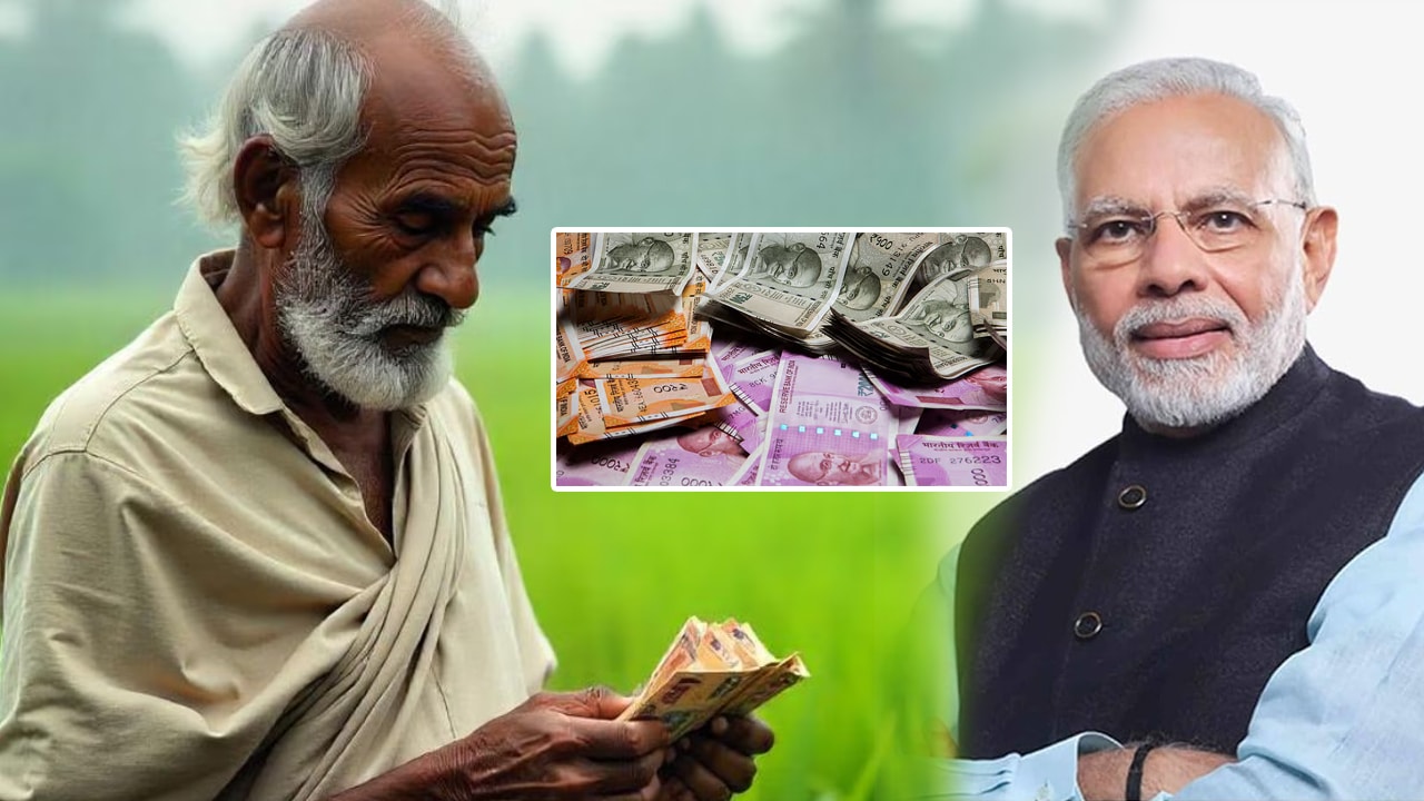PM Kisan : పీఎం కిసాన్ రైతులకు గుడ్ న్యూస్..!