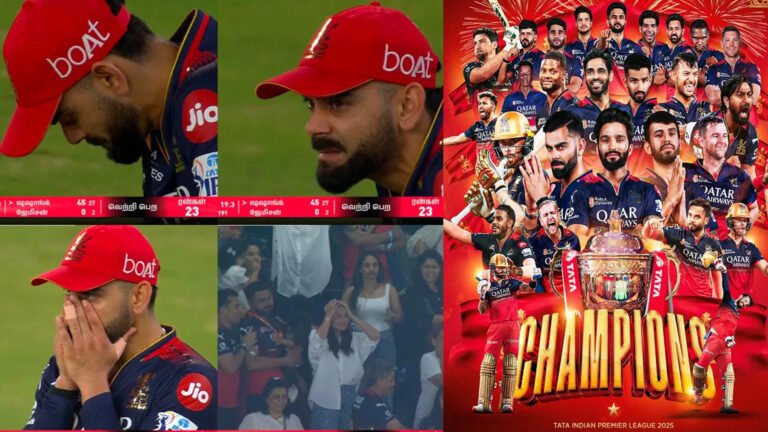 IPL 2025 Winner RCB :  18 సంవత్సరాల నిరీక్షణ తర్వాత ఐపీఎల్ ట్రోఫీని కైవసం చేసుకున్న ఆర్సీబీ
