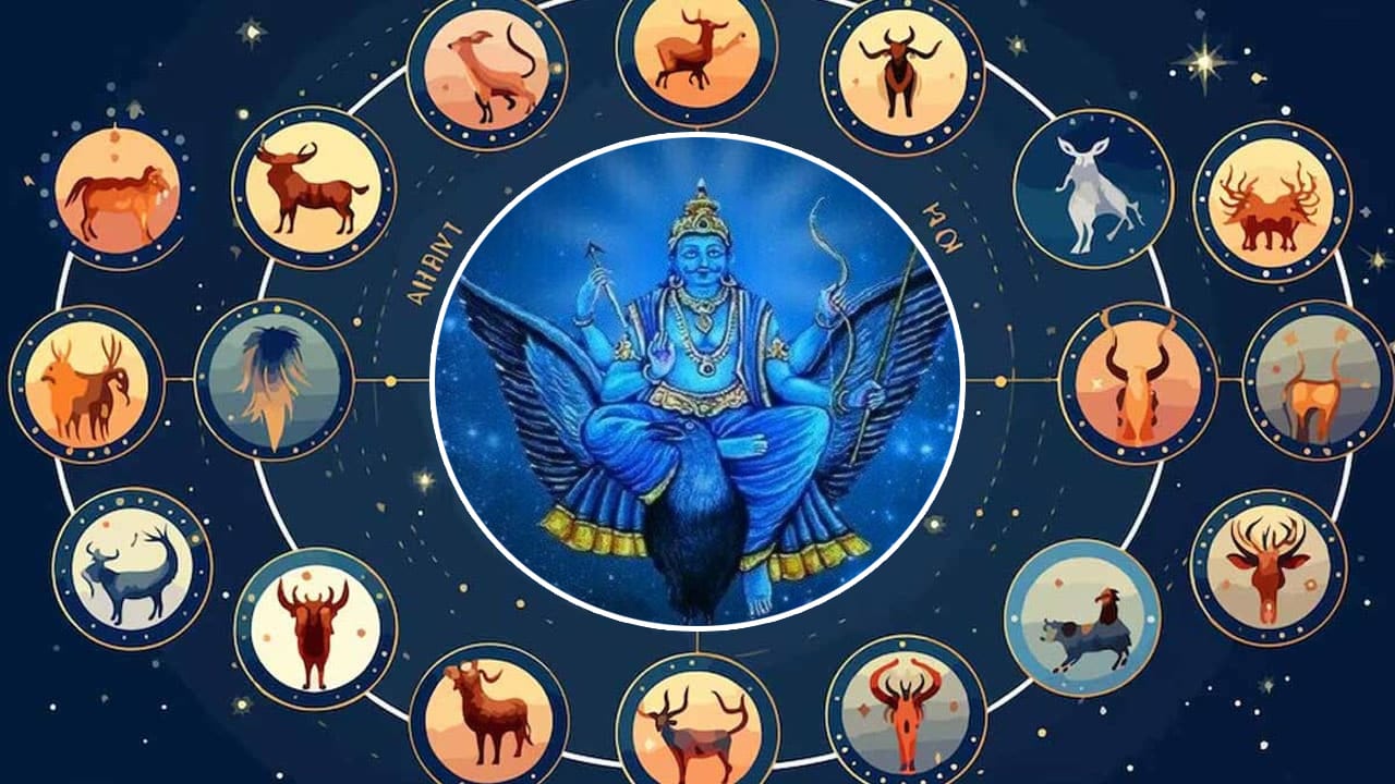 Rasi Phalalu : ఈ రాశుల  వారికి అక్టోబర్ 3 వరకు తిరుగులేదు… శని దేవుడు వీరికి వరమిస్తున్నాడు… ఏంటో తెలుసా..?
