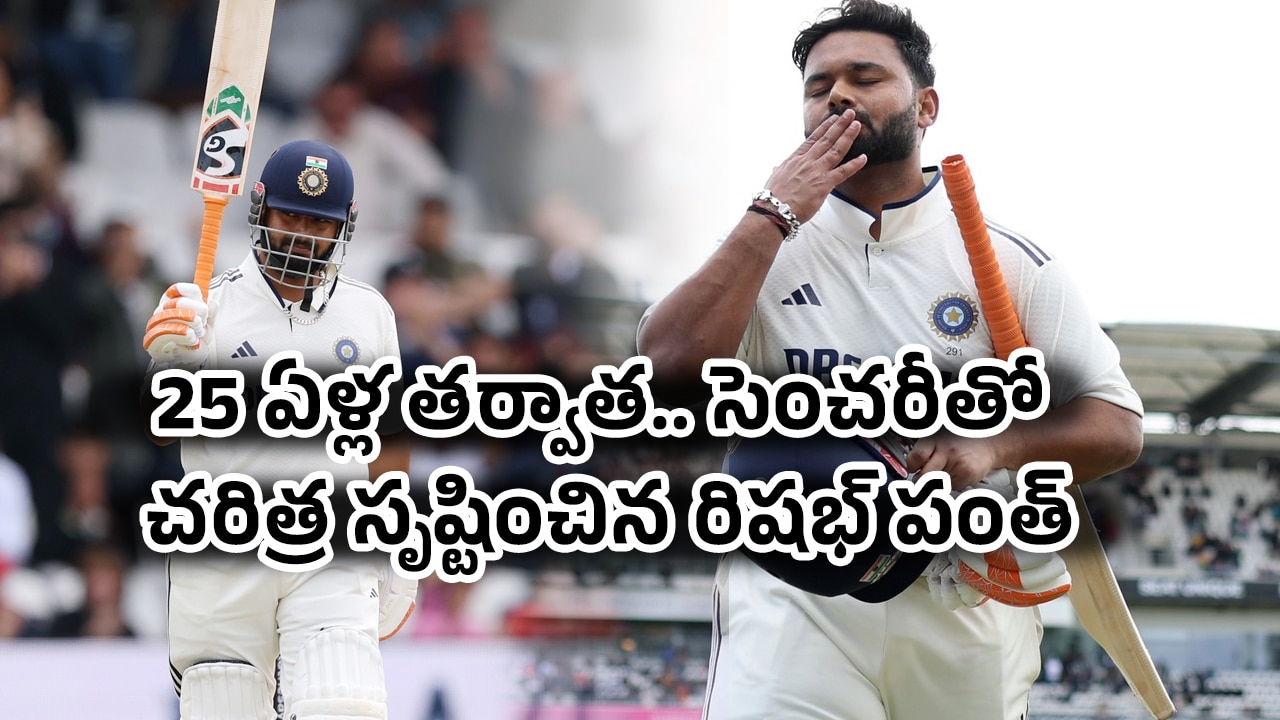Rishabh Pant : ఒకే మ్యాచ్‌లో రెండు సెంచరీలు.. 25 ఏళ్ల త‌ర్వాత‌ చరిత్ర సృష్టించిన రిషభ్ పంత్..!