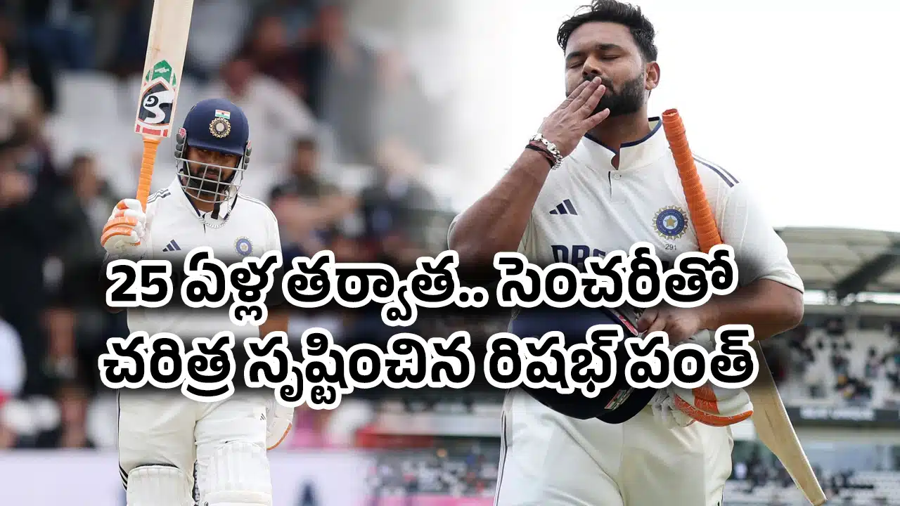 Rishabh Pant : ఒకే మ్యాచ్‌లో రెండు సెంచరీలు.. 25 ఏళ్ల త‌ర్వాత‌ చరిత్ర సృష్టించిన రిషభ్ పంత్..!