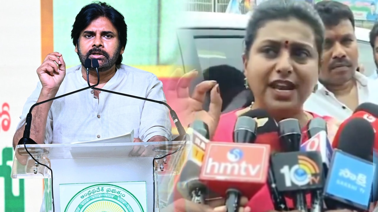 RK Roja : తొక్కిపెట్టి నార తీస్తా.. నువ్వైతే సినిమా డైలాగులు చెప్పొచ్చా పవన్ కళ్యాణ్ .. రోజా వీడియో..!