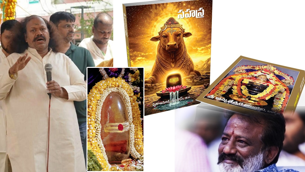 SAI KORRAPATI  : అమృతేశ్వరునికి పురాణపండ ‘సహస్ర’ సౌందర్యాన్ని సమర్పించిన కొర్రపాటి