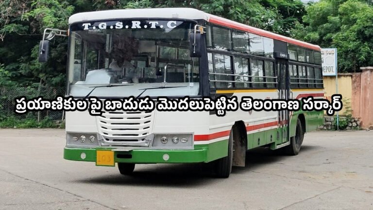 TGSRTC : సామాన్య ప్రజలతో పాటు, స్టూడెంట్ బ‌స్సు చార్జీలు పెంచిన రేవంత్ స‌ర్కార్‌..!