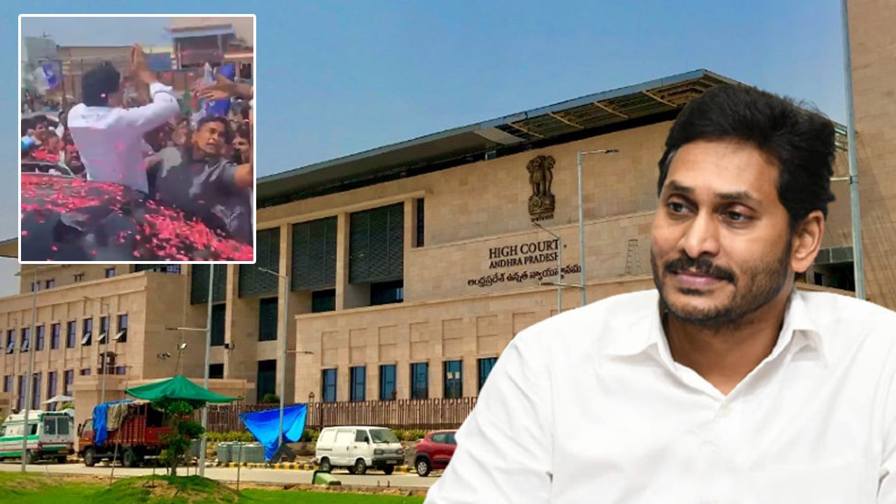 YS Jagan : “కారు ప్రమాదం జరిగితే కారులో ఉన్న వారిపై కేసులు ఎలా పెడతారు ?” పోలీసుల‌పై హైకోర్టు సీరియ‌స్‌