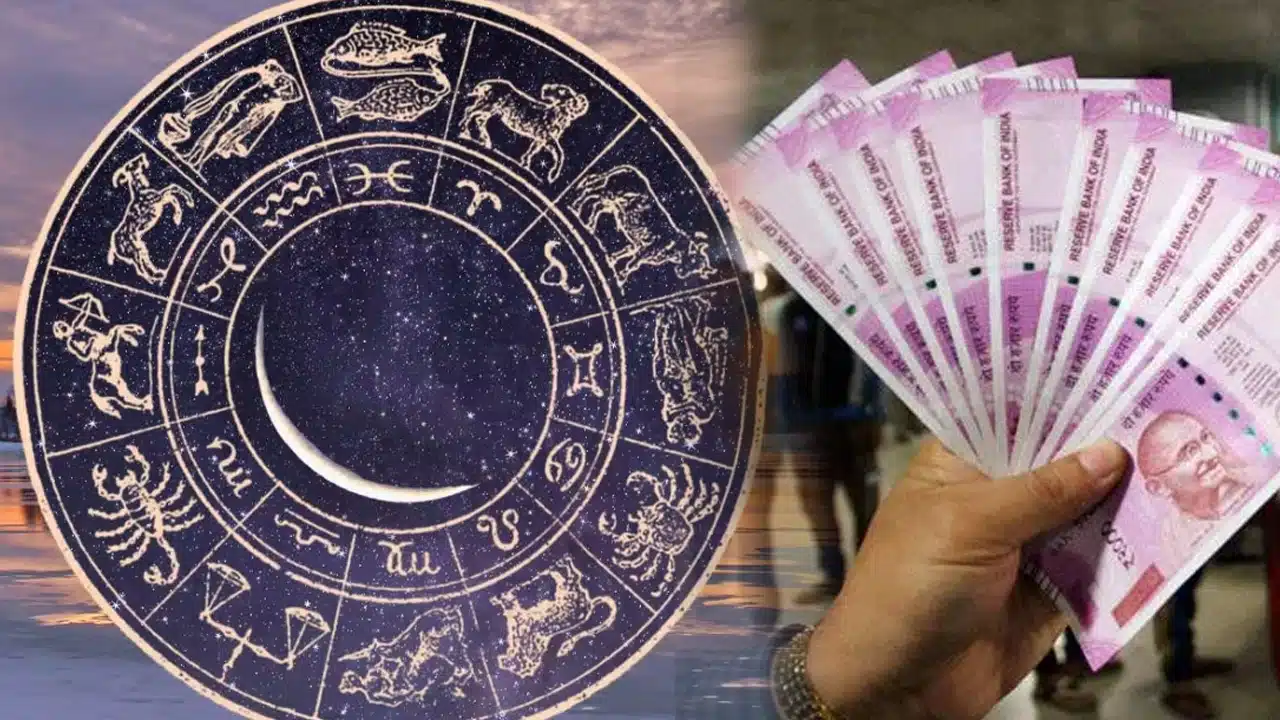 Zidiac Signs : అదృష్టం అంటే వీరిదే బాబోయ్... ఇకనుంచి ఈ రాశులవారికి డబ్బే డబ్బు...?