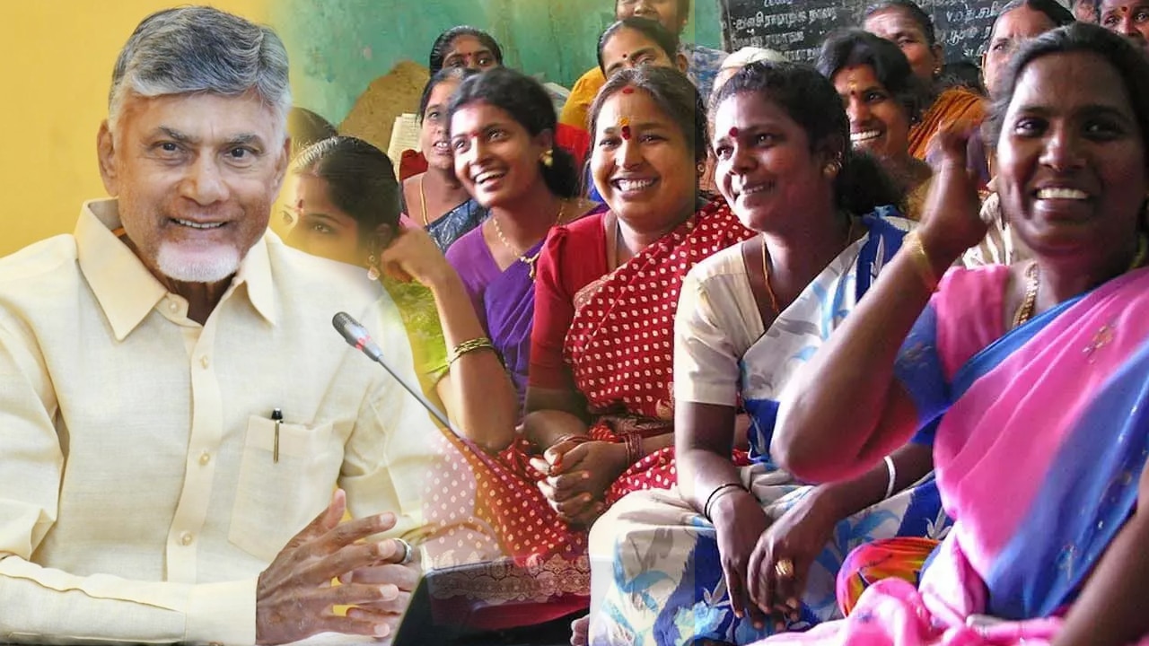 Chandrababu : డ్వాక్రా మహిళలకు చంద్రన్న గుడ్ న్యూస్..!