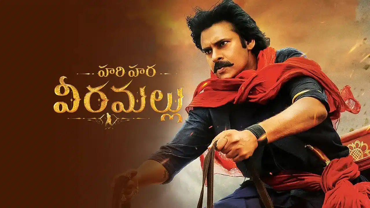 Hara Veera Mallu Movie : హరిహర వీరమల్లు రిలీజ్‌పై ఉత్కంట .. అభిమానుల్లో తీవ్ర నిరాశ