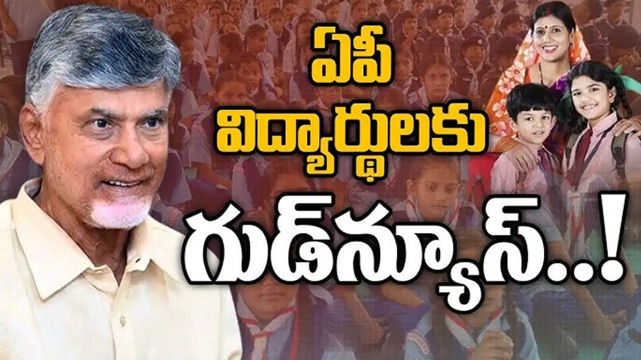 Thalliki Vandanam : “తల్లికి వందనం” నిధులు విడుదల చేసిన ఏపీ సర్కార్