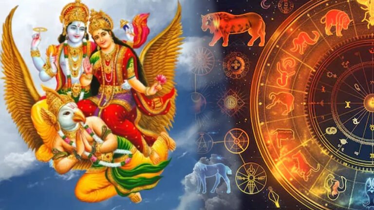 Zodiac Signs : ఈ రాశుల వారికి 64 సంవత్సరాల తరువాత  అఖండ ధనయోగం… శ్రీ మహావిష్ణువుకి ఇష్టమైన మాసం…?