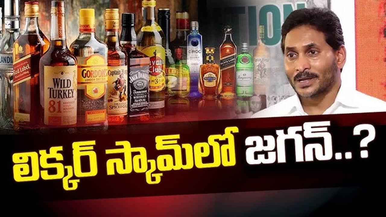 AP Liquor Scam ఏపీ లిక్కర్ స్కామ్ కేసులో కీలక పరిణామం ఛార్జ్‌షీట్‌లో జగన్ పేరు