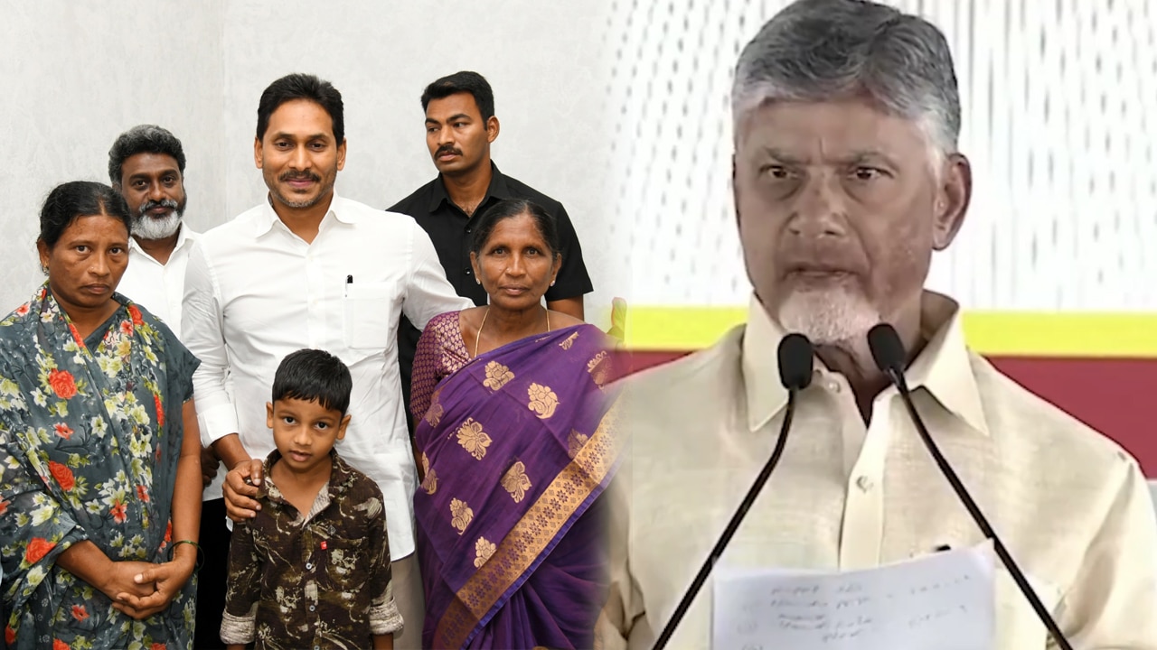 Chandrababu : సింగ‌య్య భార్యతో వైసీపీనే ఆలా చెప్పేస్తుంది : సీఎం చంద్రబాబు.. వీడియో  !