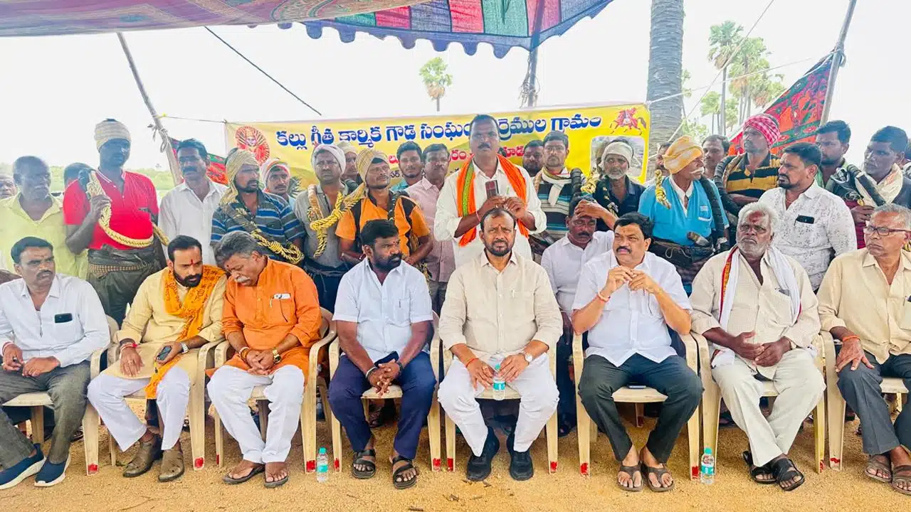 Geetha Karmikulu : వెంచర్ల అభివృద్ధి పేరిట గీత కార్మికుల పొట్ట కొట్టొద్దు
