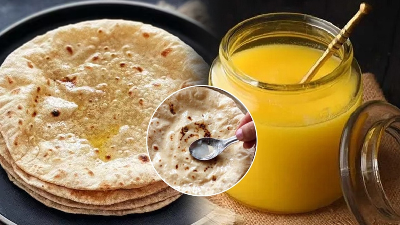 Ghee Vs Chapati : మీరు చపాతీకి నెయ్యి వేసి తీసుకుంటున్నారా… అయితే, మీరు డేంజర్ లో పడ్డట్లే…?