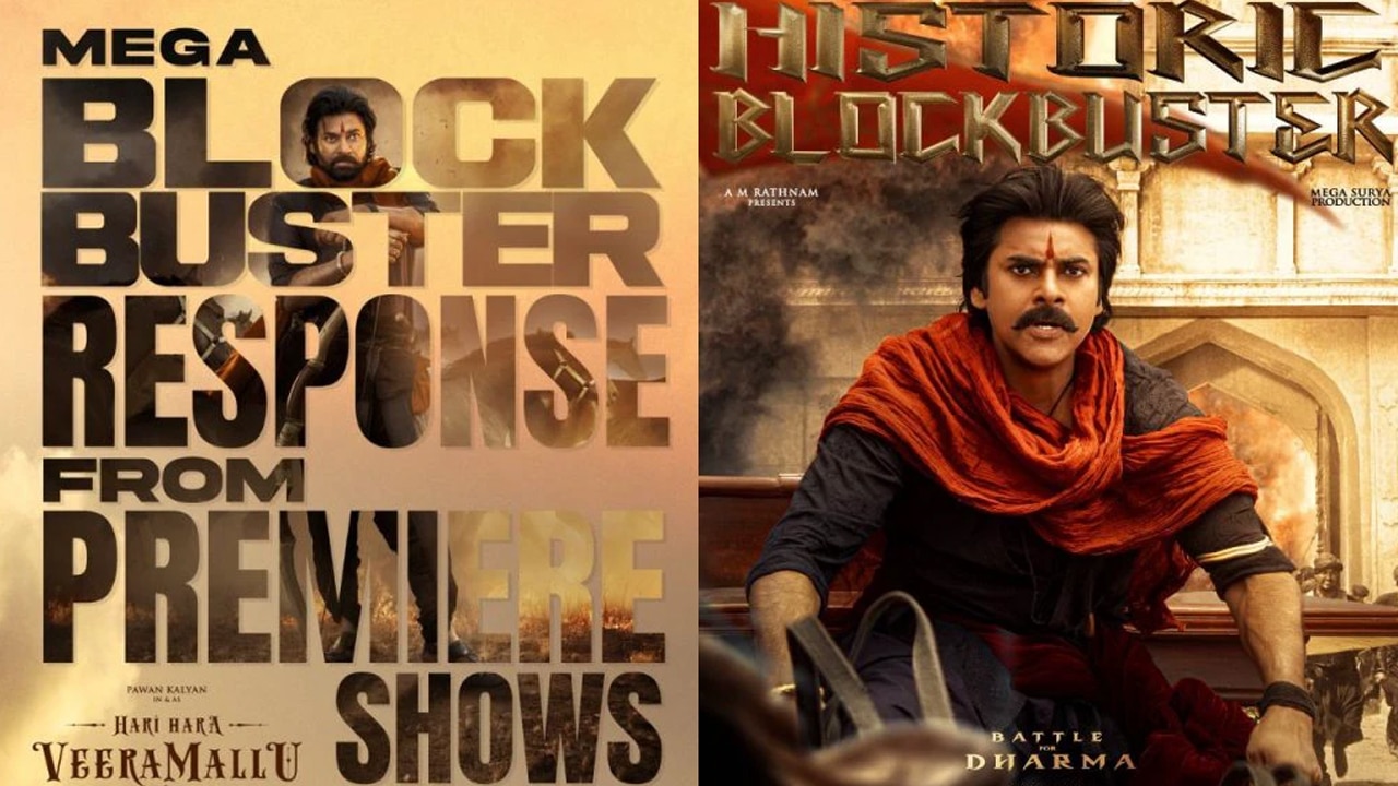 Hari Hara Veera Mallu Collections : ప్రీమియర్ షోస్ కలెక్షన్లను తిరగరాసిన హరిహర వీరమల్లు..!