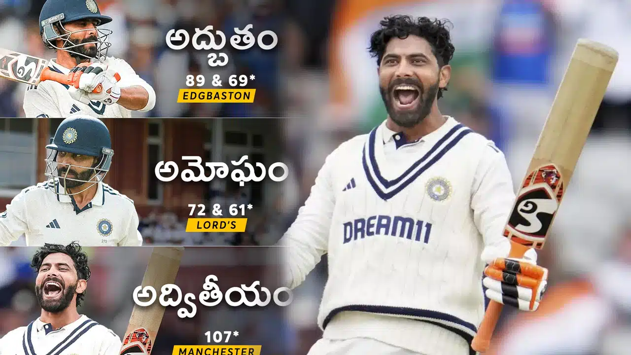 Jadeja : రిటైర్మెంట్ వ‌య‌స్సులో దూకుడుగా ఆడుతున్న జ‌డేజా.. అద్వితీయం అంటున్న నెటిజ‌న్స్.!