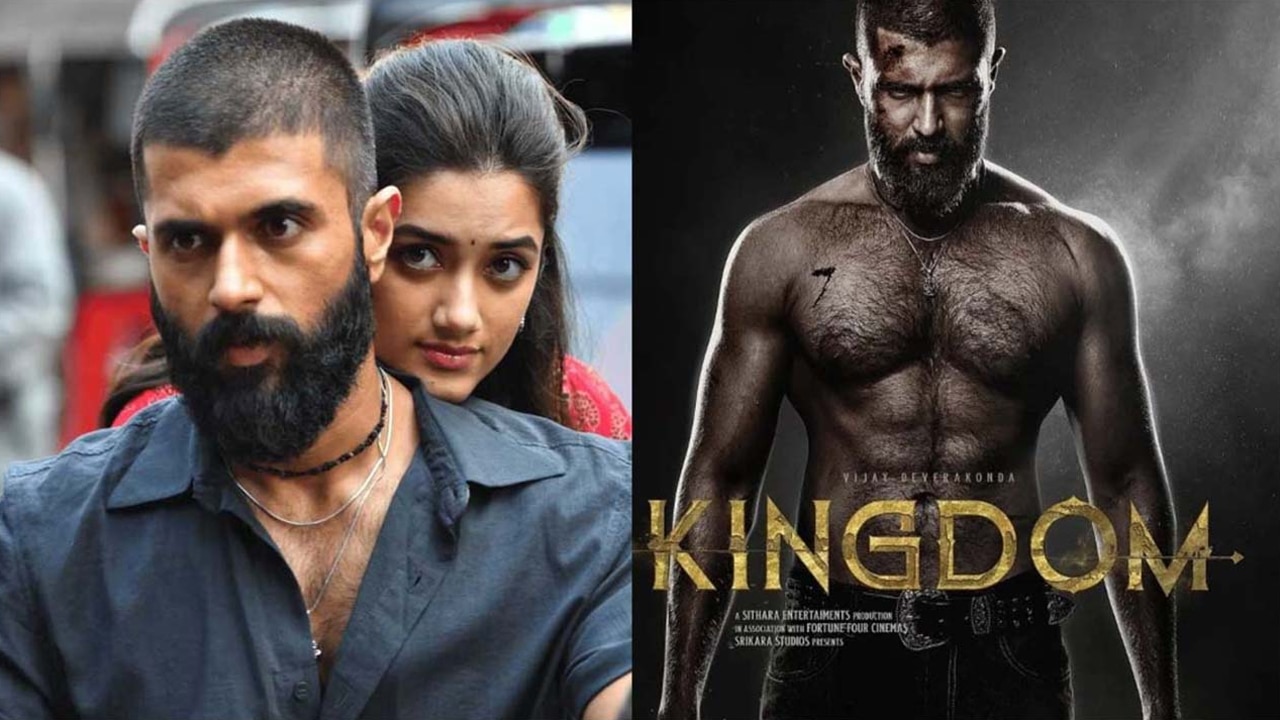 Kingdom Movie : కింగ్‌డ‌మ్ సినిమా కోసం ఎవ‌రెవ‌రు ఎంత రెమ్యునరేష‌న్ తీసుకున్నారో తెలుసా?