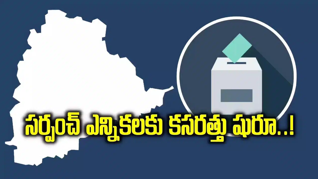 Local Election : తెలంగాణలో స్థానిక సంస్థల ఎన్నికలపై బిగ్ అప్‌డేట్‌..!