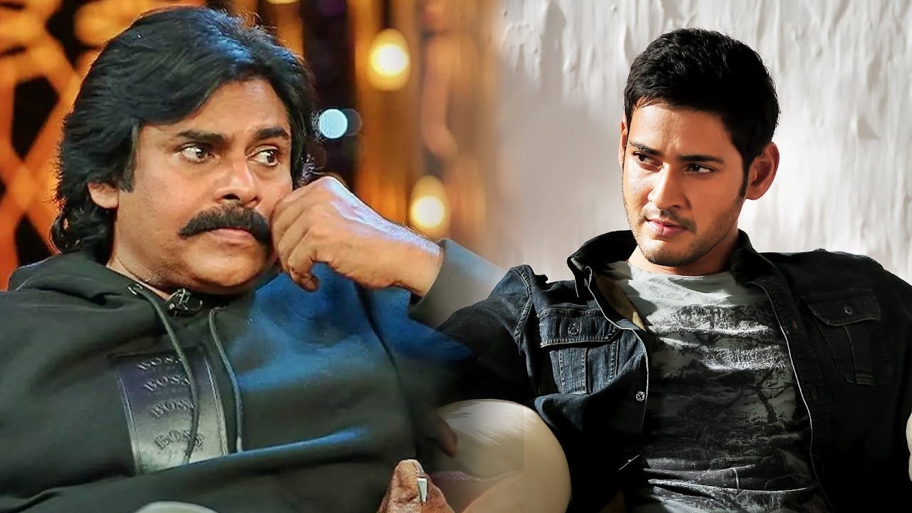 Mahesh Babu : పవన్ కళ్యాణ్‌  ముందు మ‌హేష్ బాబు వేస్ట్.. డ‌బ్బు కోసం ఏదైన చేస్తారా..!