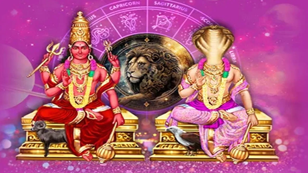 Mars Ketu Conjunction : 55 ఏళ్ల తరువాత కుజుడు, కేతువు సింహరాశిలోనికి సంయోగం… ప్రపంచవ్యాప్తంగా యుద్ధం, ఉద్రిక్తతలు పెరిగే అవకాశం…?