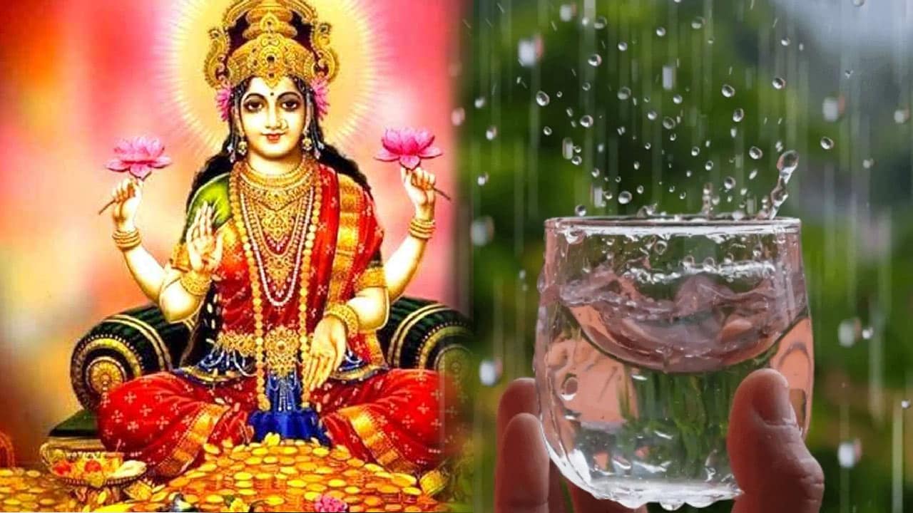 Rain Water : శ్రావణమాసంలో వర్షపు నీటితో ఇలా చేస్తే… మీకు ఋణ బాధలు…ఇంకా అనేక సమస్యలు విముక్తి…?