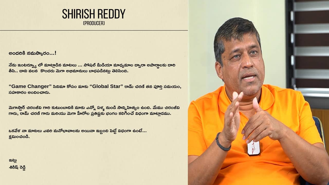 Shirish Reddy: రామ్ చ‌ర‌ణ్ అభిమానుల ఆగ్ర‌హంతో దిగొచ్చిన శిరీష్‌.. ఫ్యాన్స్‌కి క్ష‌మాప‌ణ‌లు