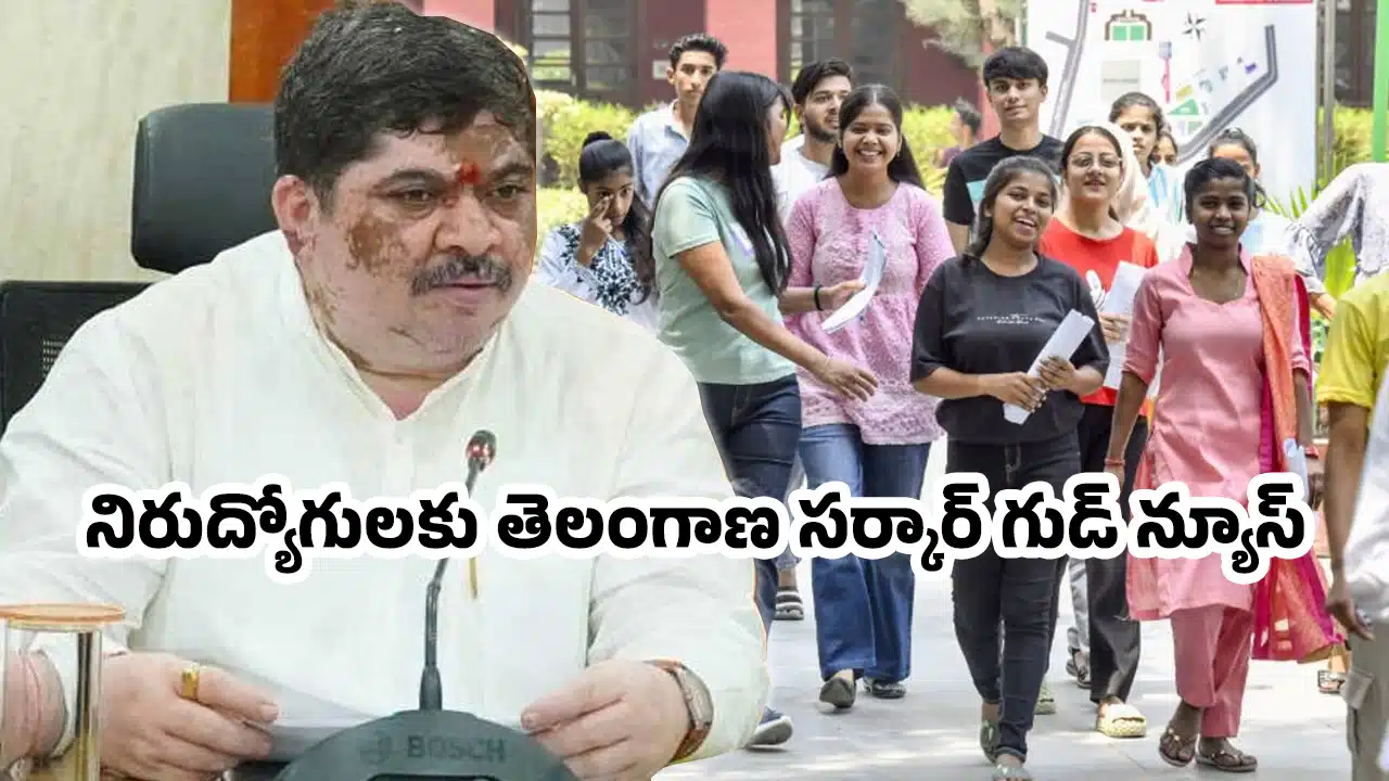 Telangana : నిరుద్యోగులకు తెలంగాణ సర్కార్ గుడ్ న్యూస్..!