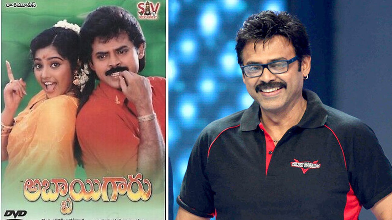 Venkatesh : విక్ట‌రీ వెంక‌టేష్ కోసం ఫుల్ కామెడీ ఎంట‌ర్టైన‌ర్ .. ‘అబ్బాయి గారు 60+’ టైటిల్‌ ఫిక్స్!