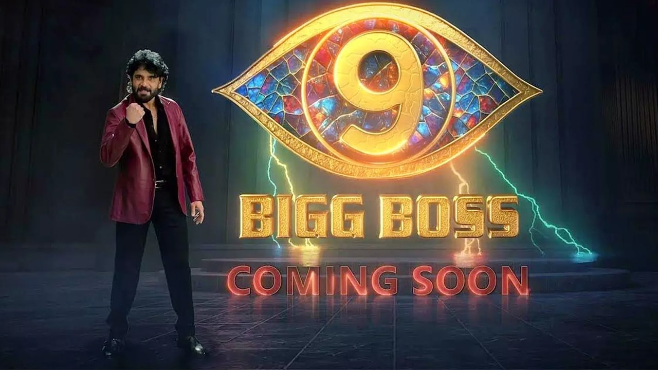 Bigg Boss Telugu 9 : బిగ్ బాస్ సీజ‌న్ 9లో కొత్త నియ‌మాలు.. మ‌రింత ర‌క్తి క‌ట్టించ‌నున్న గేమ్ షో..!