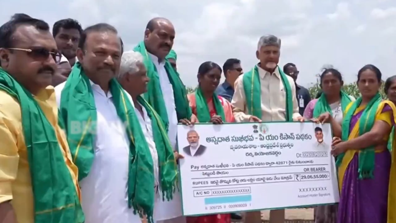 Annadata Sukhibhava : అన్నదాతలకు గుడ్ న్యూస్ ..’అన్నదాత సుఖీభవ’ నిధులు విడుదల..!