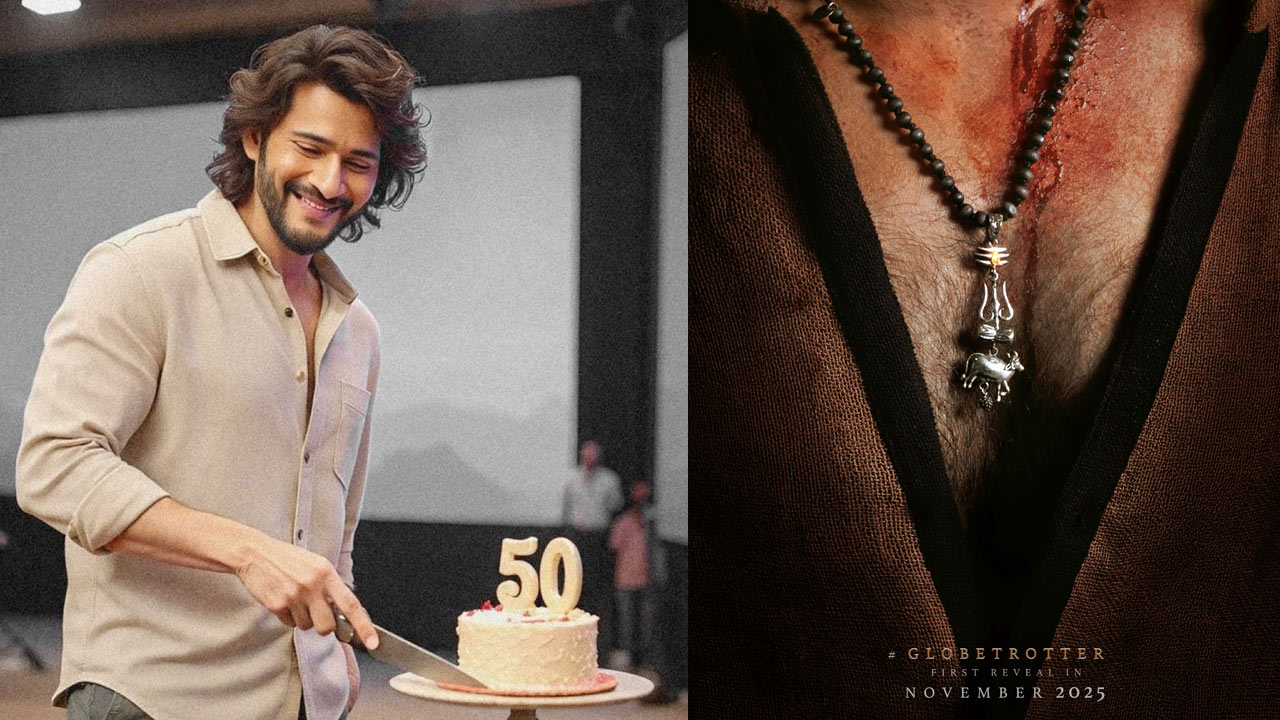 Happy Birthday Mahesh Babu : మ‌హేష్ బాబు- రాజ‌మౌళి ప్రీలుక్ విడుద‌ల‌.. అప్‌డేట్ అదిరిపోయింది..!