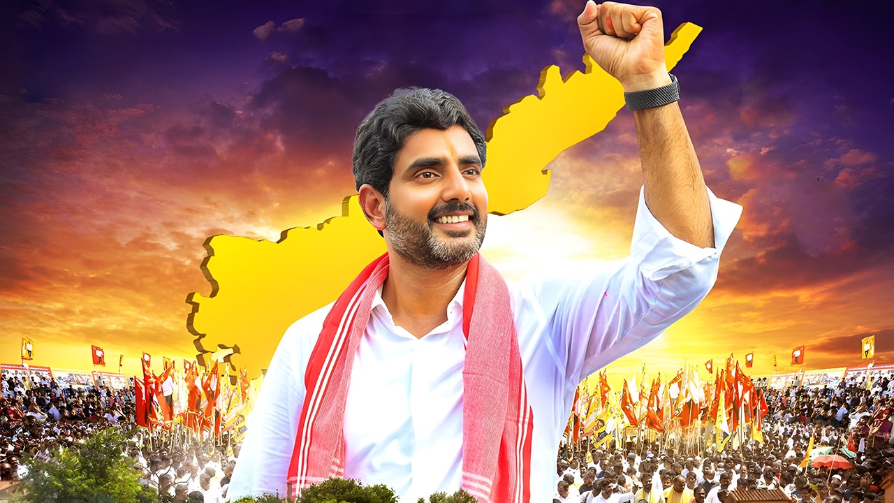Nara Lokesh : 2029 సీఎం అభ్యర్థిగా నారా లోకేష్..?