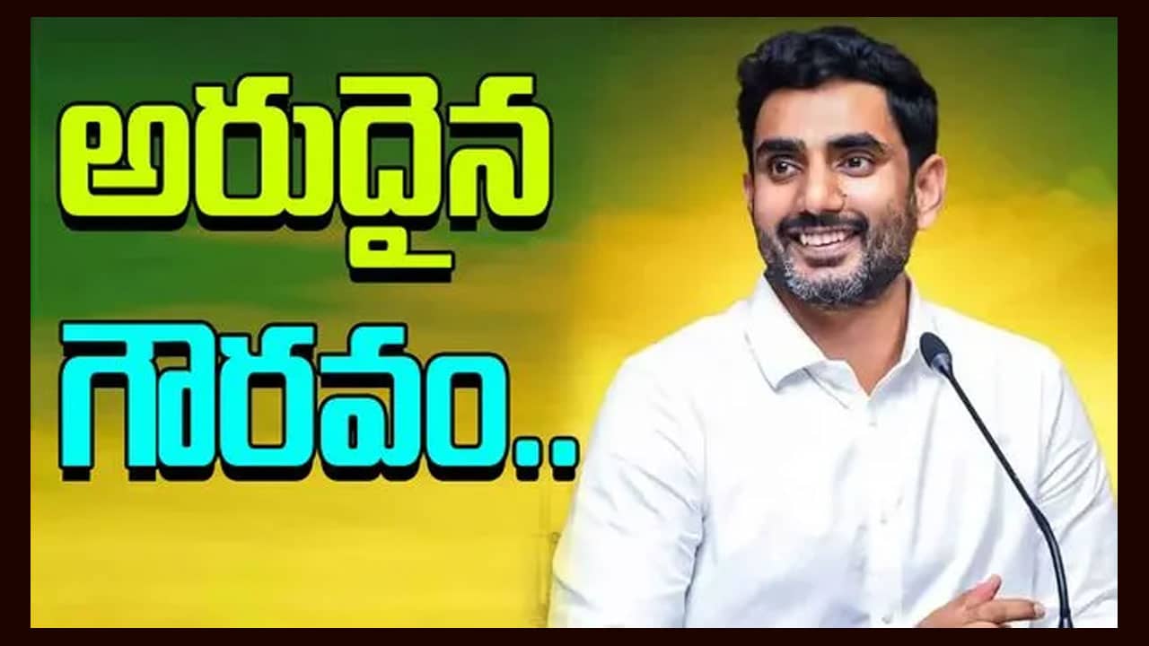 Nara Lokesh Received Honor