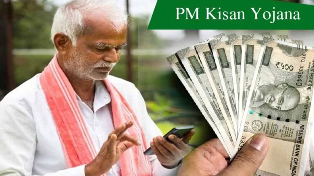 PM Kisan : పీఎం కిసాన్ నిధులు విడుద‌ల‌.. రూ.2 వేలు ప‌డ్డాయా లేదా చెక్ చేసుకోండి..!