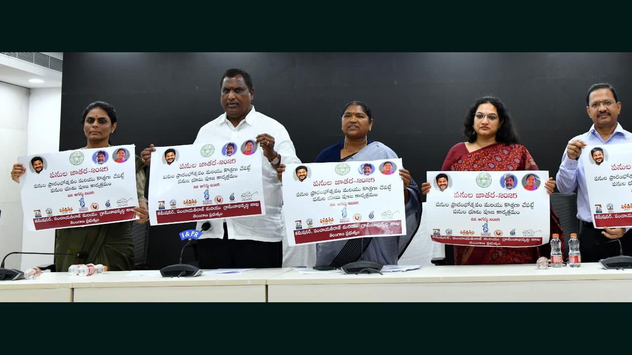 Panchayat Raj Department : తెలంగాణ పంచాయతీరాజ్ శాఖలో రేపటి నుండే పనుల జాతర