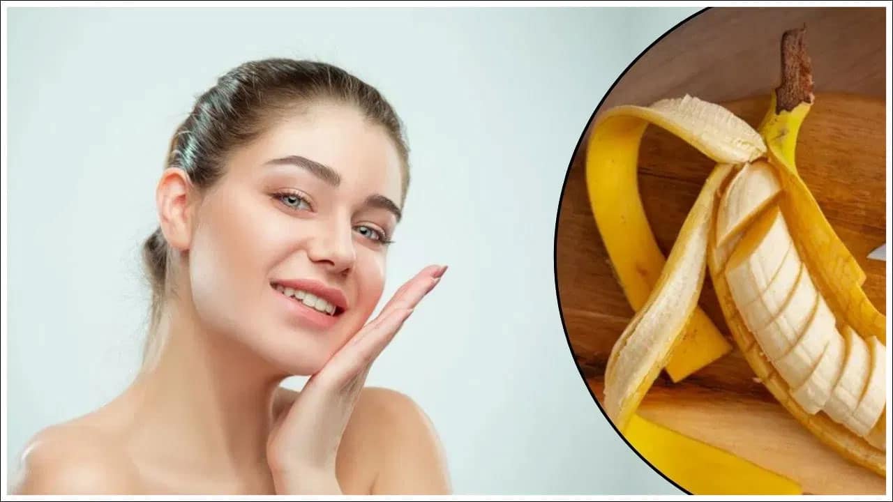 Banana peel Face Pack | అందానికి అరటిపండు తొక్క… సహజ మెరుపు కోసం ఇంట్లోనే బెస్ట్ ఫేస్ ప్యాక్ ఇలా చేయండి!