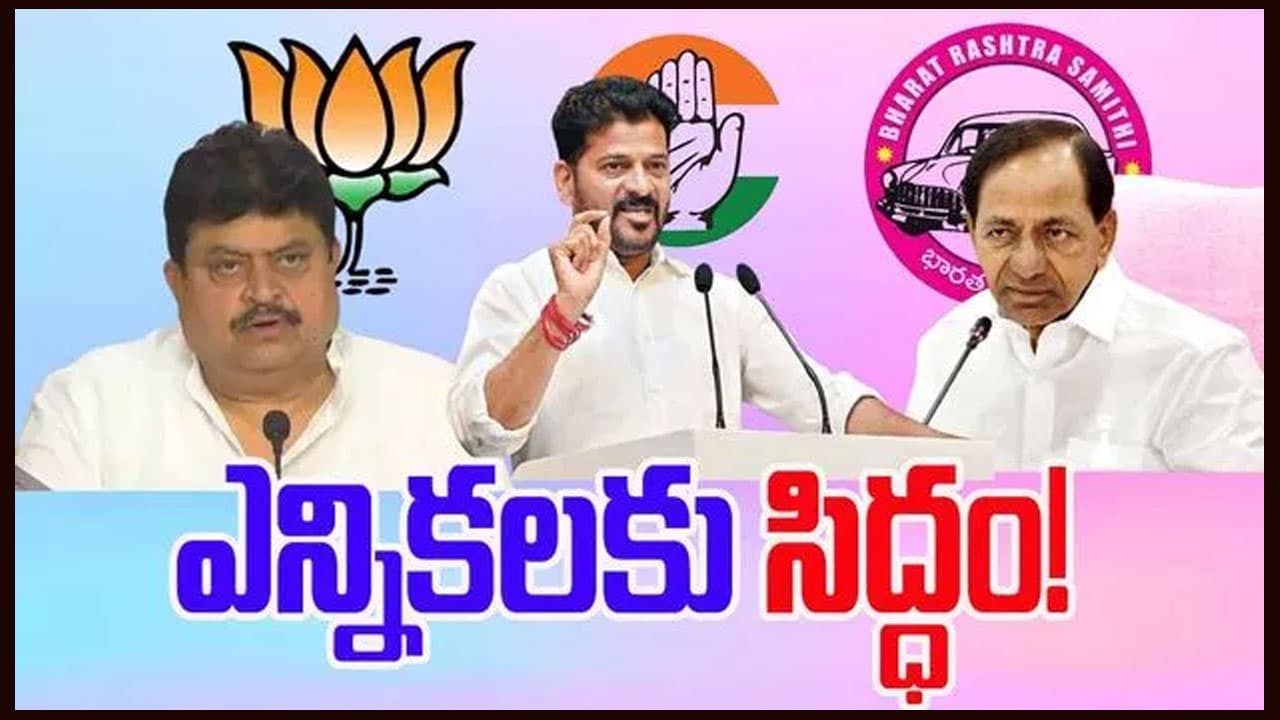 Telangana Local Body Elections : సెప్టెంబర్‌లో తెలంగాణ స్థానిక సంస్థల ఎన్నికలు
