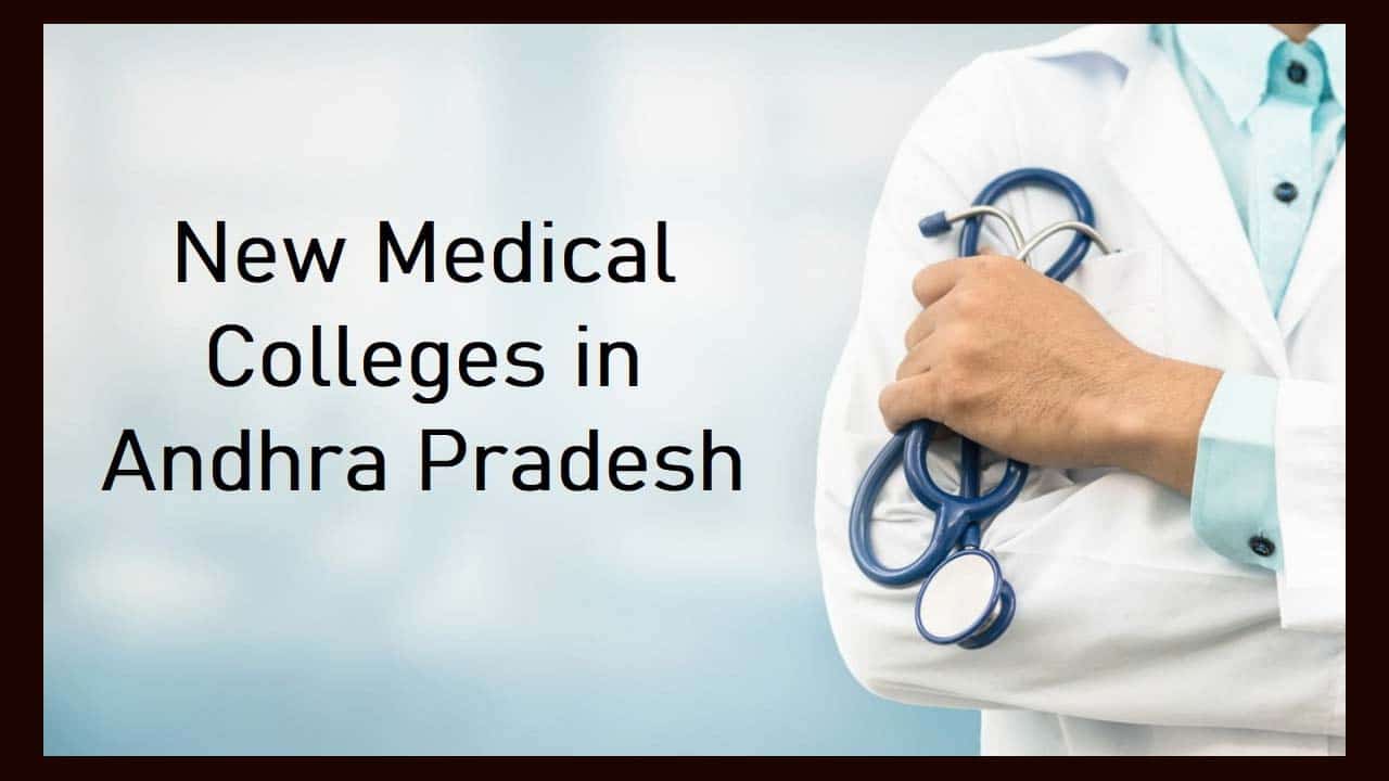New Medical Colleges in AP : ఏపీలో కొత్తగా 10 మెడికల్ కాలేజీలు.. ఎక్కడెక్కడో..?