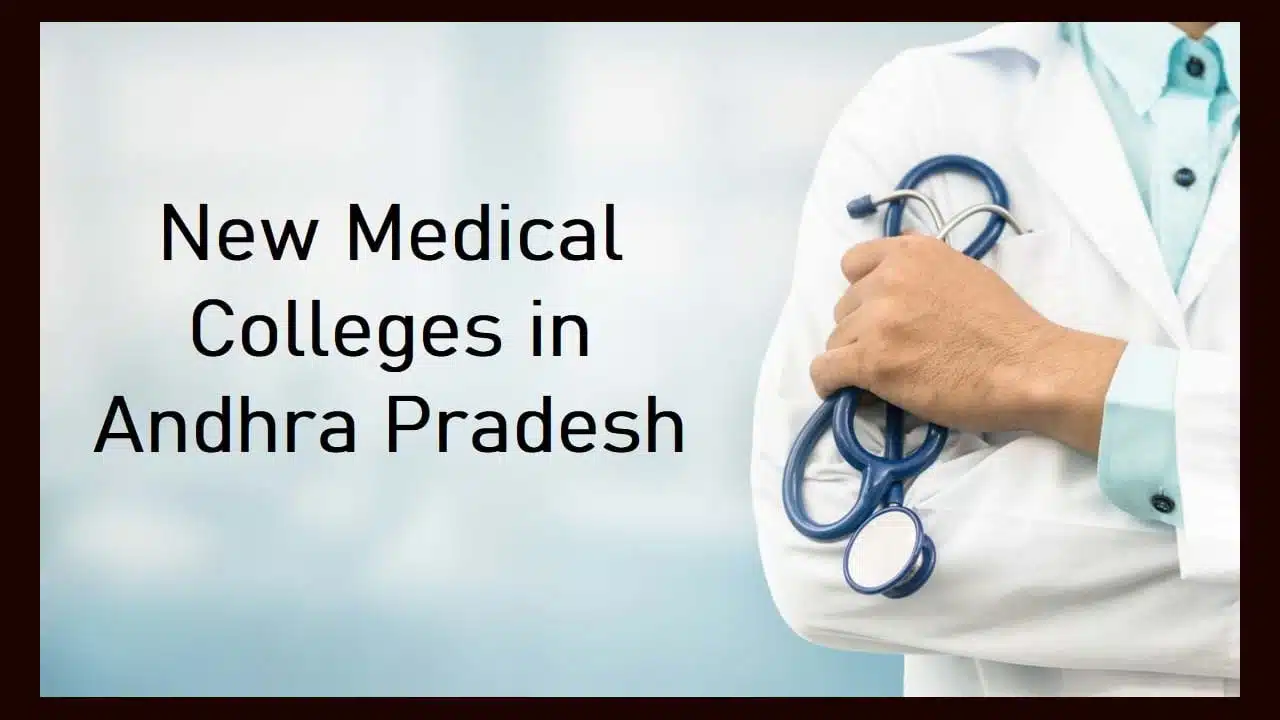 New Medical Colleges in AP : ఏపీలో కొత్తగా 10 మెడికల్ కాలేజీలు.. ఎక్కడెక్కడో..?