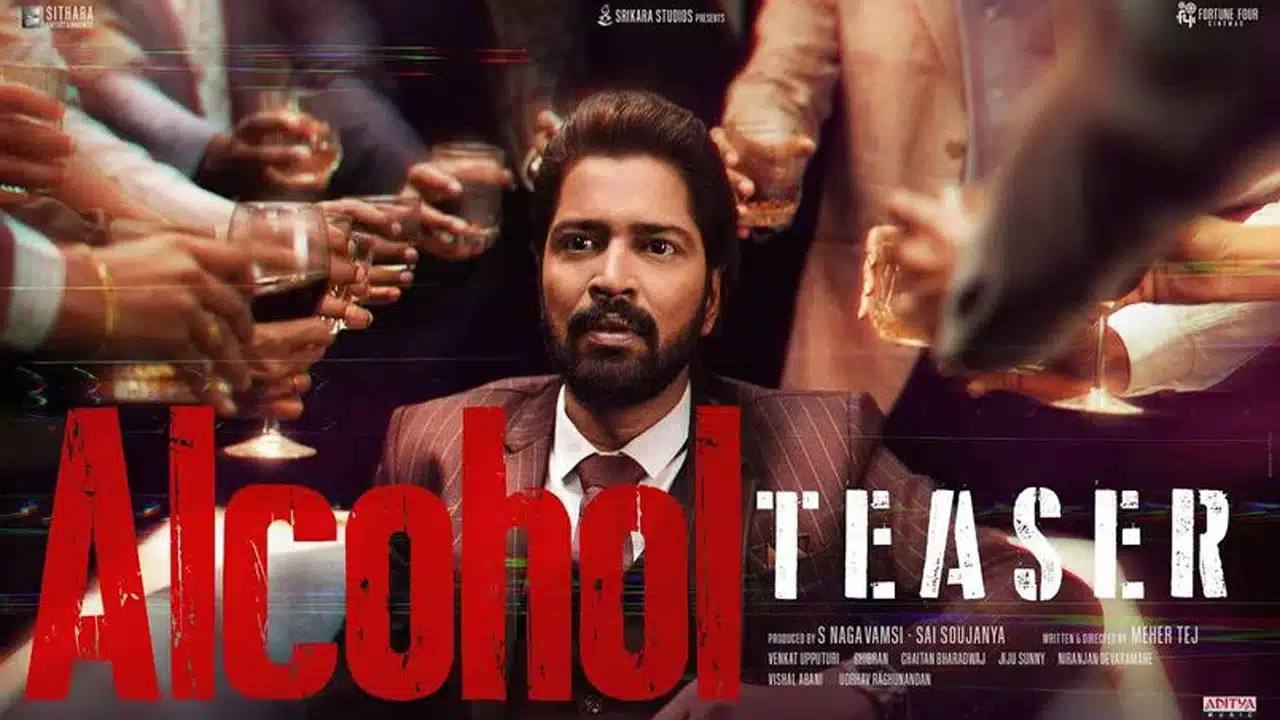 Allari Naresh | అల్ల‌రి న‌రేష్ ఆల్క‌హాల్ టీజ‌ర్ అదిరింది.. హిట్ కొట్టిన‌ట్టేనా?