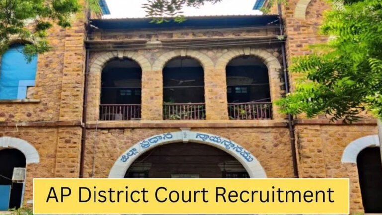 AP District Court Jobs | 7వ తరగతి పాసై ఉన్నారా?.. మీకు వెస్ట్ గోదావరి జిల్లా కోర్టులో ఉద్యోగ అవకాశం!