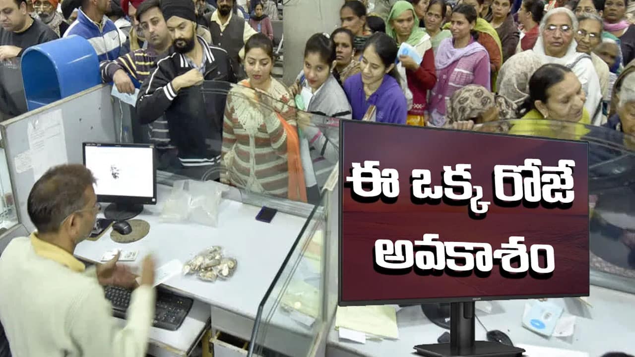 జన్ ధన్ ఖాతాదారులకు అలర్ట్ .. సెప్టెంబర్ 30లోగా రీ-కెవైసీ చేయకపోతే ఖాతా మూతపడే ప్రమాదం!