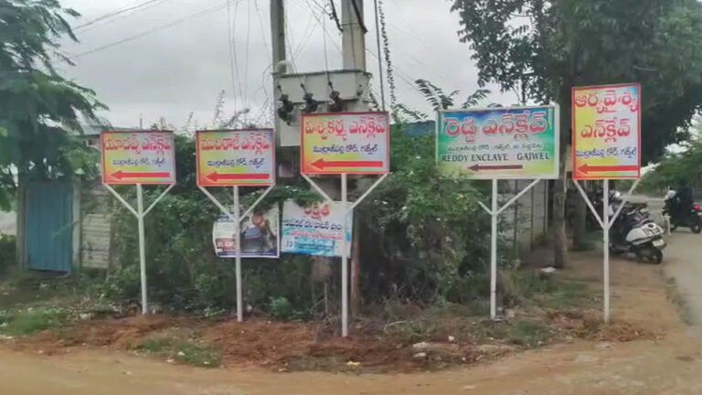 Gajwel | ఇదెక్క‌డి విచిత్రం.. 25 ఇళ్లు ఉన్న కాల‌నీకి ఆరు పేర్లా?