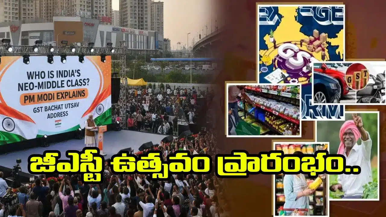 GST Utsav | జీఎస్టీ సంస్కరణలు నేటి నుంచి అమల్లోకి – దేశ ప్రజలకు ప్రధాని మోదీ నవరాత్రుల కానుక