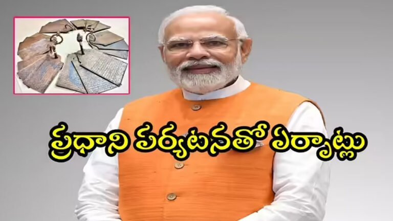 Modi | శ్రీశైలం సందర్శించనున్న ప్రధాని మోదీ .. ఇన్నాళ్ల‌కి వాటిని బ‌య‌ట‌కు తీసారు..!