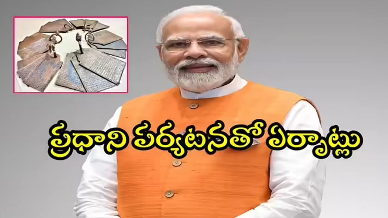 Modi | శ్రీశైలం సందర్శించనున్న ప్రధాని మోదీ .. ఇన్నాళ్ల‌కి వాటిని బ‌య‌ట‌కు తీసారు..!