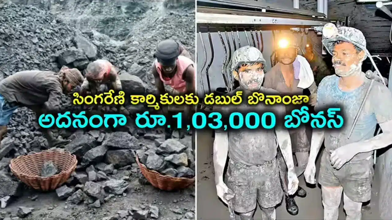 Bonus | సింగరేణి కార్మికులకు భారీ శుభవార్త .. దీపావళి బోనస్ కూడా ప్రకటించిన కేంద్రం