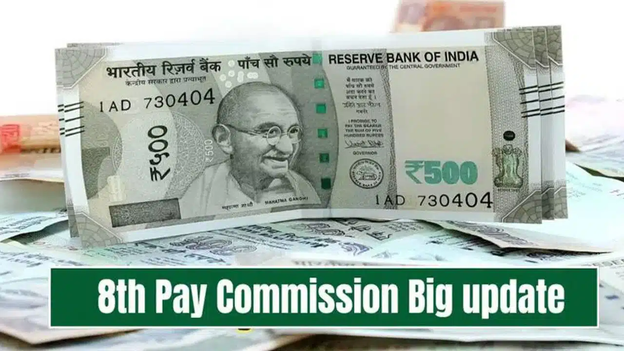 8th Pay Commission | 2027లో అమలులోకి 8వ వేతన సంఘం .. కేంద్ర ఉద్యోగులకు భారీ ఊరట రానుందా?