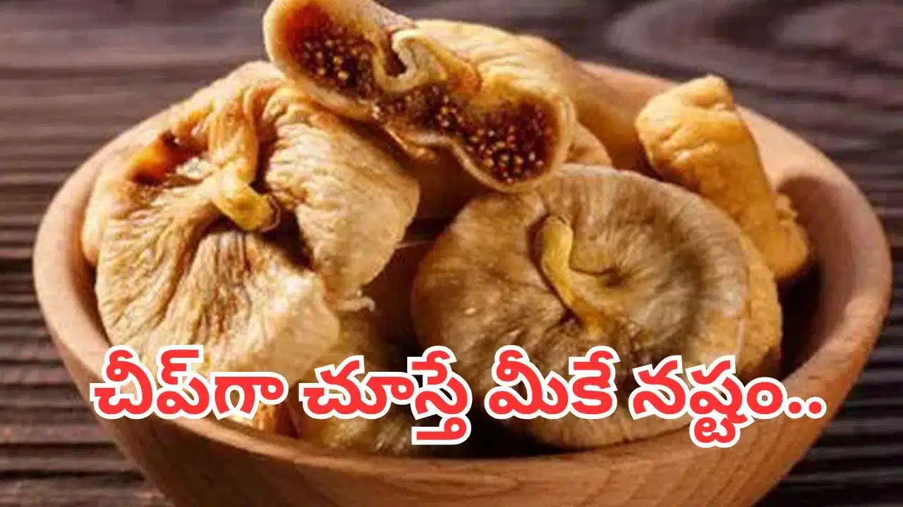 Anjeer | అంజీర్ పండ్లు తింటే డబుల్ ప్రయోజనాలు.. ఎలా తినాలి అంటే..!